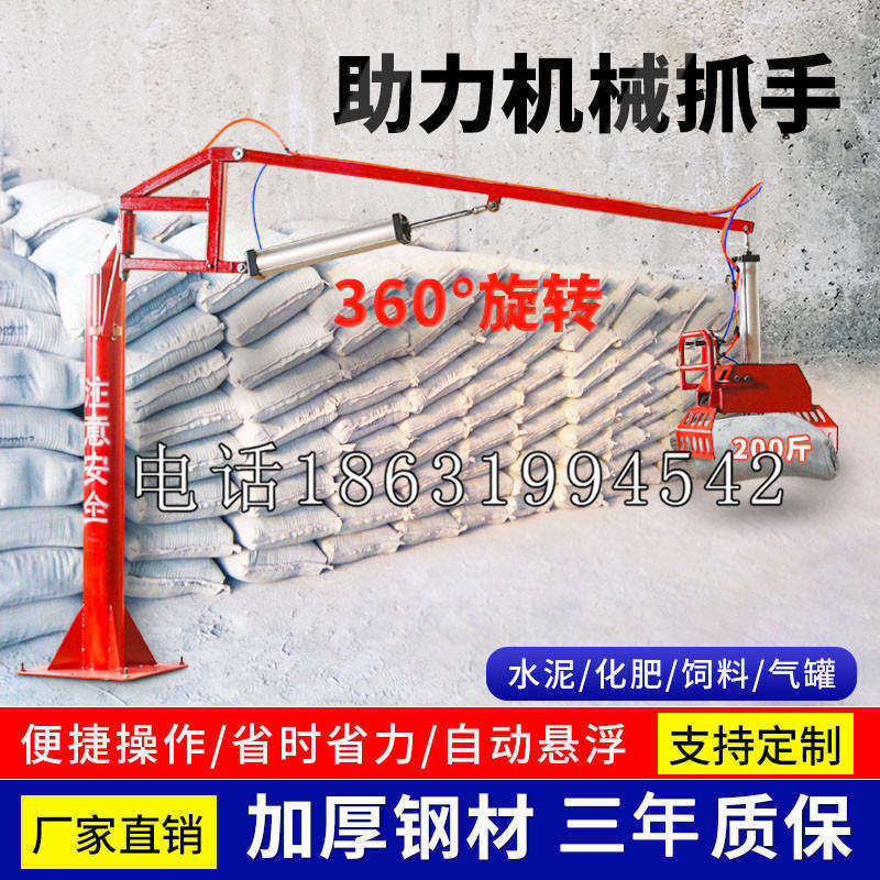 五华区助力机械抓手 平衡吊悬臂吊机车 360°旋转机械手臂 翰盾